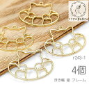 空枠 レジン枠 猫 浮き輪 21mm フレーム マリン キャット 夏 海 ペンダント レジン封入枠 4個