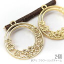 【先着!枚数限定クーポン配布!】【最大2000円OFF】マラソン限定!訳アリ チャーム 空枠 29mm フラワー 透かしパーツ レジンフレーム レジン枠 2個 ...