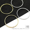 【先着!枚数限定クーポン配布!】【最大2000円OFF】マラソン限定!メタルリング 25mm 丸 空枠 高品質メッキ 変色しにくい キラキラ レジン枠 ヒキモノ...