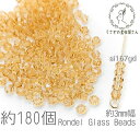 ガラスビーズ ソロバンビーズ 極小 約2×3mm 小さい ガラスパーツ 約180個/ゴールド