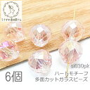 ガラスビーズ 10mm幅 ハート モチーフ サンキャッチャー ファセット カット 多面 電気鍍金 6個/ピンク