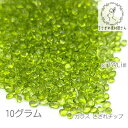 【SS最大半額&2000円OFFクーポン!!】ガラス さざれ 穴なし 1mm〜3mm ガラスチップ ガラスの粒 ネイルやレジンに 10グラム/ライムグリーン