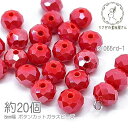 ガラスビーズ 8mm幅 ボタンカット ロンデル パール光沢 電気メッキ 約20個/レッド