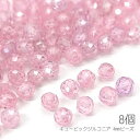 【最大2000円OFF】マラソン限定クーポン!キュービックジルコニア 約4mm ビーズ 極小 多面カット 高輝度 ストーン 8個/ピンク色