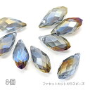 ビーズ ドロップ 約12mm×6mm 光沢 ハーフ電気メッキ ファセット ガラスビーズ 8個/スチール系