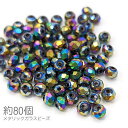 ガラスビーズ ボタンカット 4mm幅 メタリック 電気メッキ 多面 約80個/カラフル