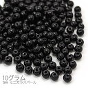ガラスパール 3mm パールビーズ ミニガラスビーズ 約10グラム(約180粒)/ブラック系