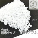 天然石 穴なし ヒスイ 約2〜8mm チップ カレット 翡翠 5月の誕生石 約30グラム