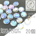 チャーム 多面 サークル 約8mm オーロラ鍍金 スパンコール アクリルチャーム 雪モチーフ 20個