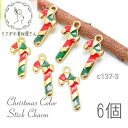 チャーム クリスマスcharm クリスマススティック カラーチャーム エポ 6個