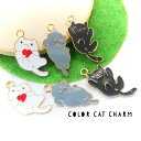 【sale-c-273 売り切り!198円がっ!】カラーチャーム ねこ ゆるかわ cat エポ 2個