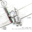 【最大2000円OFF】マラソン限定クーポン!ストーンチャーム 10mm mini テディベア キュービックジルコニア プラチナ鍍金 高品質 動物 ペンダント ...