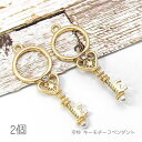 【最大2000円OFF】マラソン限定クーポン!ペンダント 鍵 36mm キーモチーフ レジン枠 ハート ストーンチャーム パール 2個