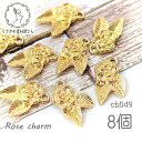 【最大2000円OFF】マラソン限定クーポン!チャーム 14mm 薔薇 花 ローズチャーム 植物 葉っぱ 大人かわいいパーツ 8個