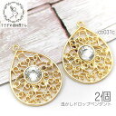 【最大2000円OFF】マラソン限定クーポン!チャーム ドロップ 25mm 大きめ 透かし 特価 ガラスストーン ペンダント 2個