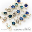 コネクターチャーム ミックス 3mm 接続パーツ 小さい 特価 お色お任せ 3色各約20個(合計約60個)/Cカラー