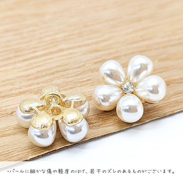 【SS最大半額＆2000円OFFクーポン!!】デコパーツ 21mm ヘアアクセサリーに 特価 パールチャーム 背面カン フラワーデザイン 2個/L usaginosozai-10007237 うさぎの素材屋さん 楽天市場店 サンプル画像2