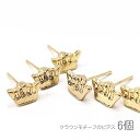 【最大2000円OFF】マラソン限定クーポン!ピアス 約6mm×9mm シンプルピアス ピアス金具 特価 6個 クラウン