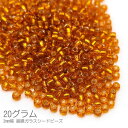 シードビーズ 約3mm幅 銀膜 ガラスビーズ マクラメビーズ 20グラム/オレンジ系