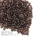 シードビーズ 約3mm幅 銀膜 ガラスビーズ マクラメビーズ 20グラム/アッシュローズ系