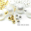 【最大2000円OFF】マラソン限定クーポン!約35g(約300個) 約4mm ラウンドスペーサービーズ