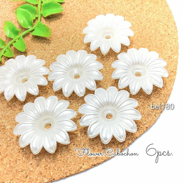 【最大2000円OFF】ブラックフライデー限定！6個 大きめ 光沢フラワーパーツ カボションやヘアゴム製作に