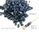 【最大2000円OFF】マラソン限定クーポン!シードビーズ 2mm ガラスビーズ シード 六角形 メタリック 約10グラム(850個程度)/ヘマタイト色
