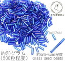 【最大2000円OFF】マラソン限定クーポン!竹ビーズ 約6mm〜7mm ガラスビーズ オーロラ AB 約20グラム/ブルー系