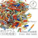【最大2000円OFF】マラソン限定クーポン!竹ビーズ 約6mm〜7mm 銀膜 ガラスビーズ 約20グラム/MIXカラー