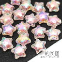 【最大2000円OFF】マラソン限定クーポン!訳アリ ビーズ スター 11mm幅 特価 アクリルビーズ 宇宙雑貨 星 約20個/サーモンピンク色
