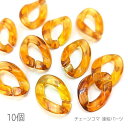 【最大2000円OFF】マラソン限定クーポン!ビーズ コマチェーン 24mm×17mm マーブル 天然石デザイン 連結パーツ アクリル製 琥珀柄 10個