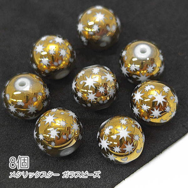 【最大500円OFF】0のつく日限定クーポン！ガラスビーズ 10mm クリスマス ハンドメイドパーツ 星 電気メ..