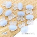 【最大2000円OFF】マラソン限定クーポン!ビーズ うさぎ 15.5mm×12mm 艶消し ウサギ ビーズインビーズ マット加工 10個/パステルブルー