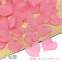 【SS最大半額&2000円OFFクーポン!!】ビーズ リーフ 16mm つや消し チャーム 横穴ビーズ 特価 植物 葉 アクリルパーツ 約40個/ピンク系