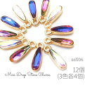 【先着!枚数限定クーポン配布!】【最大2000円OFF】マラソン限定!訳アリ 12個/3色各4個ずつ ストーンチャーム ミニドロップストーンチャーム