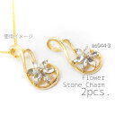 2個 約21×10mm デザインフレーム フラワーストーンチャーム