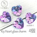 【最大2000円OFF】マラソン限定クーポン!ガラスチャーム K9 ハート クリスタル バレンタイン サンキャッチャー ペンダント 約14mm 4個 ブルーピン...