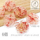 デコパーツ 23mm 花 カボションに フラワーパーツ ランダム封入 Lサイズ 6個/レッド