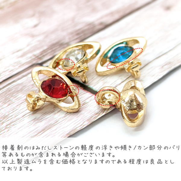 【最大2000円OFF】マラソン限定クーポン！チャーム 土星 ストーンチャーム 宇宙雑...