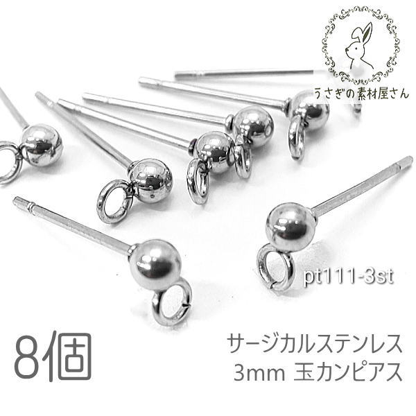 ں500OFF0ΤĤꥯݥ󡪥ԥ 3mm̥ 륹ƥ쥹 դԥ  ò ƥ쥹ݿ 8