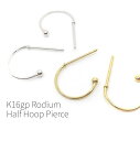 2個(1ペア)高品質 ボールハーフフープピアス
