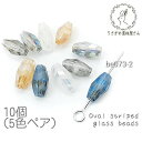 【最大2000円OFF】マラソン限定クーポン!ガラスビーズ ガラスパーツ 多面 オーバル 変形 ストライプ 8mm 縞模様 ボーダー ビーズ パーツ 特価 5色...