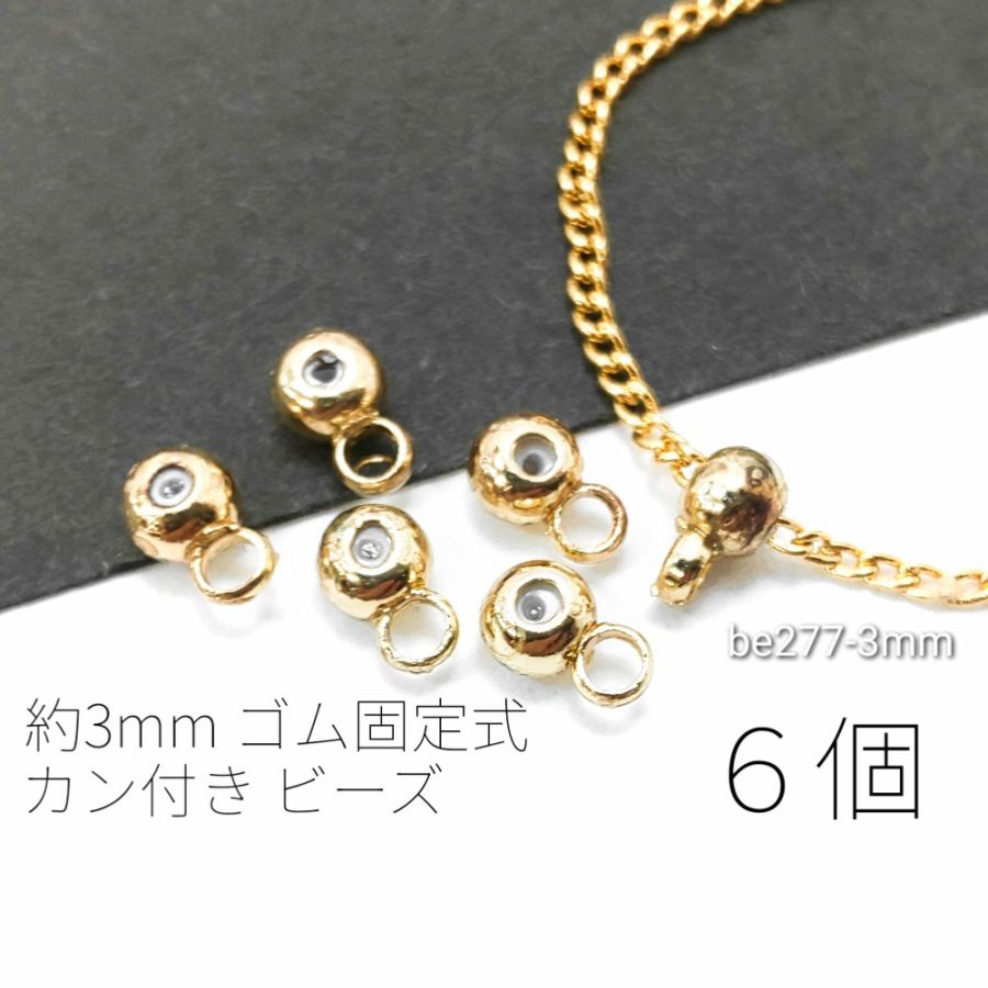 ڡ3ܡP6ܡܴۡեǡ꡿ӡ α 꼰ò۶°beads 3mm դ󥰥ӡ ѡ 6