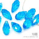 【最大2000円OFF】マラソン限定クーポン!ビーズ ドロップ 約12mm×6mm 光沢 オーロラ加工 ファセット ガラスビーズ 特価 10個/スカイブルー系