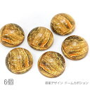 【最大2000円OFF】マラソン限定クーポン!カボション 惑星デザイン 半円ドーム 貼り付けパーツ 個性的 宇宙雑貨 6個