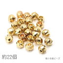 【最大2000円OFF】マラソン限定クーポン!訳アリ ビーズ 極小 2.5mm 銅製 多面ビーズ ミニビーズ Cタイプ 約22個