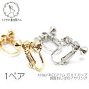 イヤリング パーツ 芯立て 5.6mmカップ 韓国製 ネジばね 変色しにくい 高品質メッキ 1ペア/k16gp/本ロジウム