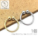 イヤーカフ 10mm シンプルイヤリング 小さめ 韓国製 変色しにくい 高品質メッキ 1個/k16gp/本ロジウム