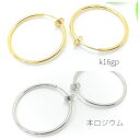 2個(1ペア)検品済み*高品質 外形約30mm フープイヤリング