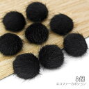 【最大500円OFF】5のつく日限定クーポン!カボション 丸 ファーカボション 15mm フェイクファー 貼り付け 秋 冬 デコパーツ 8個/ブラック